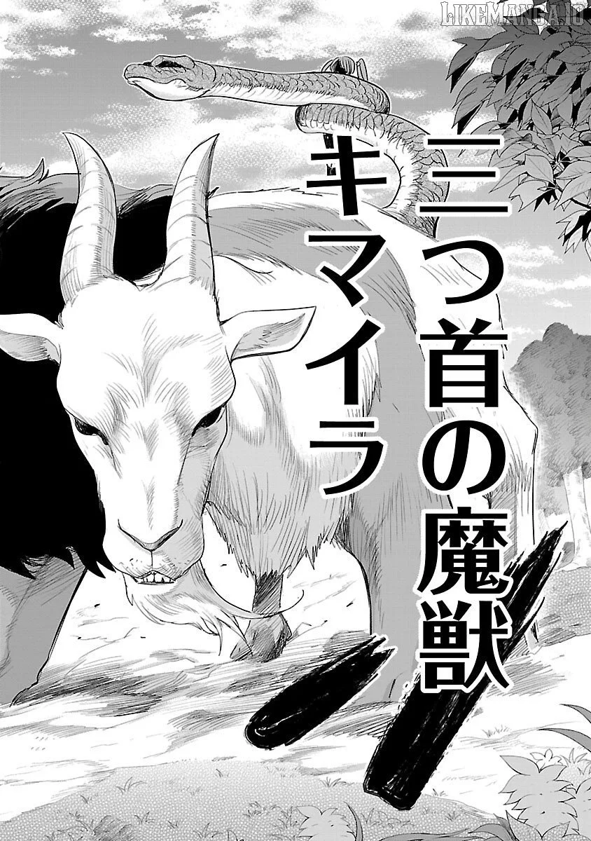 The Strongest Villain, Who Had Hidden Himself Deep in the Mountains to Escape His Downfall, Is Dragged Back Into the Spotlight by the Heroine He Once Saved. Chapter 9 page 14