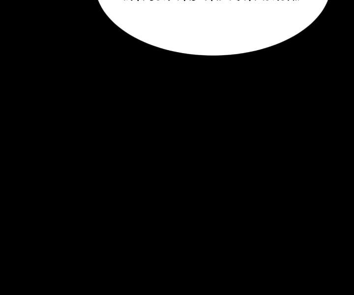 The Substitute Bride And The Overly affectionate Husband Chapter 49 page 155