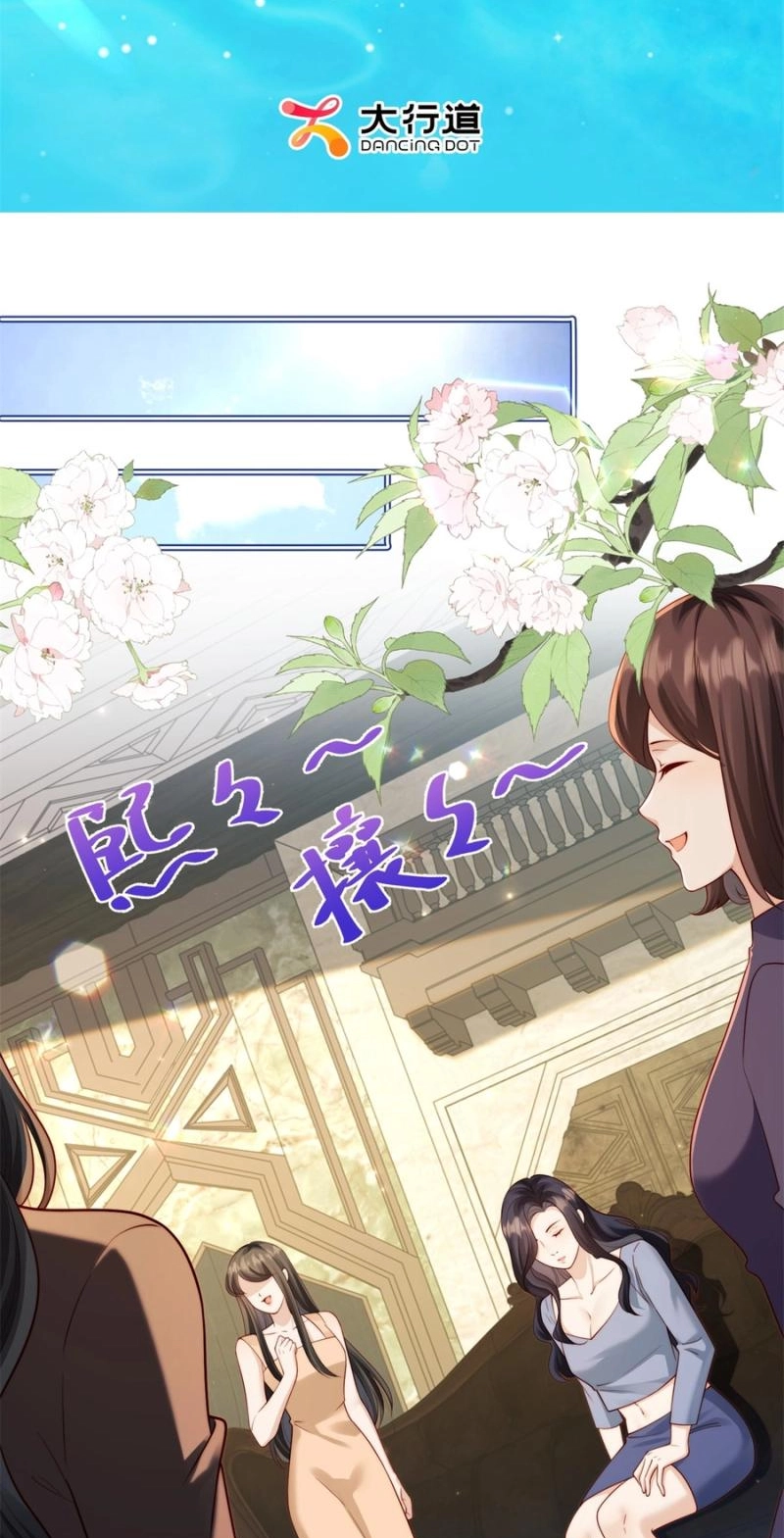 The Substitute Bride And The Overly affectionate Husband Chapter 89 page 3