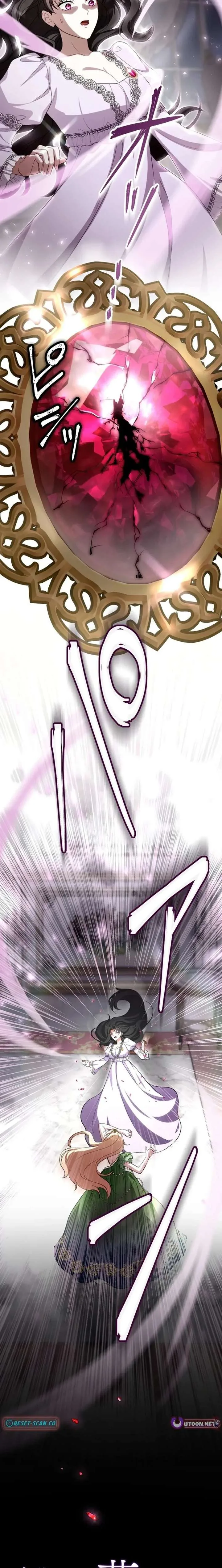 The Substitute is Doted on by the Cold-Hearted Majesty Chapter 16 page 2