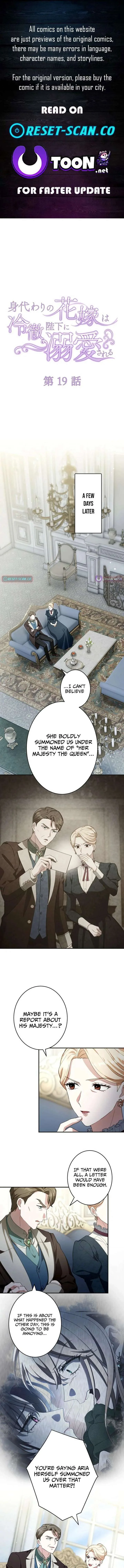 The Substitute is Doted on by the Cold-Hearted Majesty Chapter 19 page 1