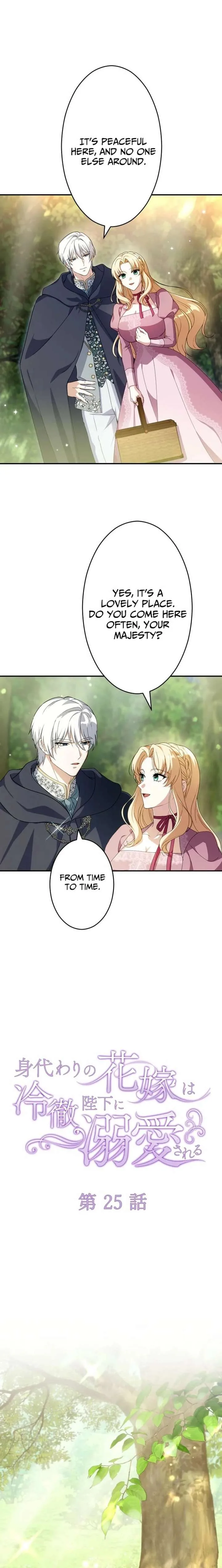 The Substitute is Doted on by the Cold-Hearted Majesty Chapter 25 page 2