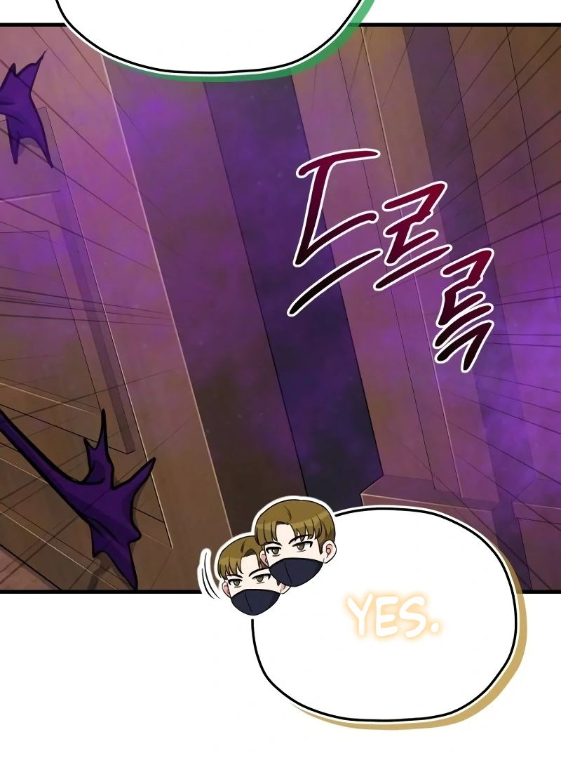 The Support Ate it All Chapter 10 page 79