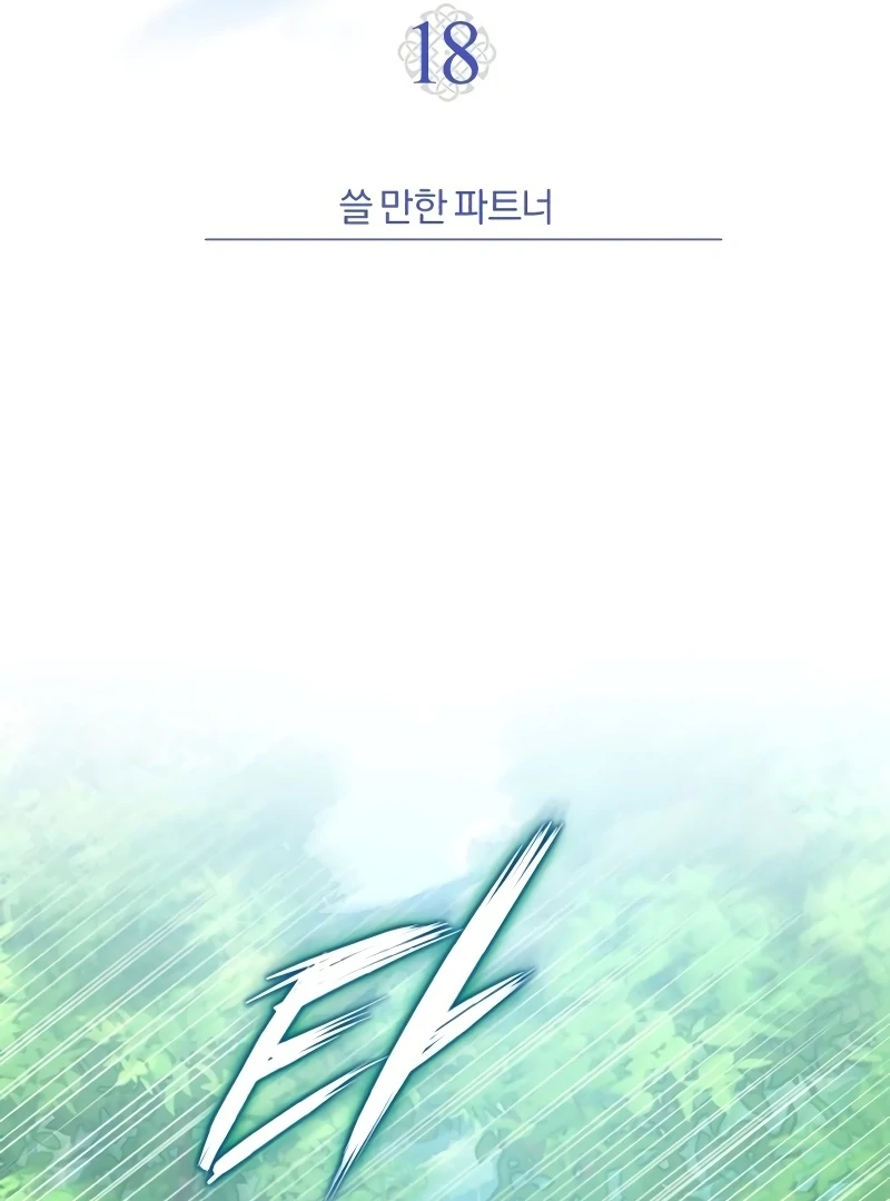 The Support Ate it All Chapter 18 page 52