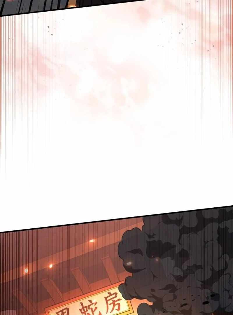 The Support Ate it All Chapter 25 page 6