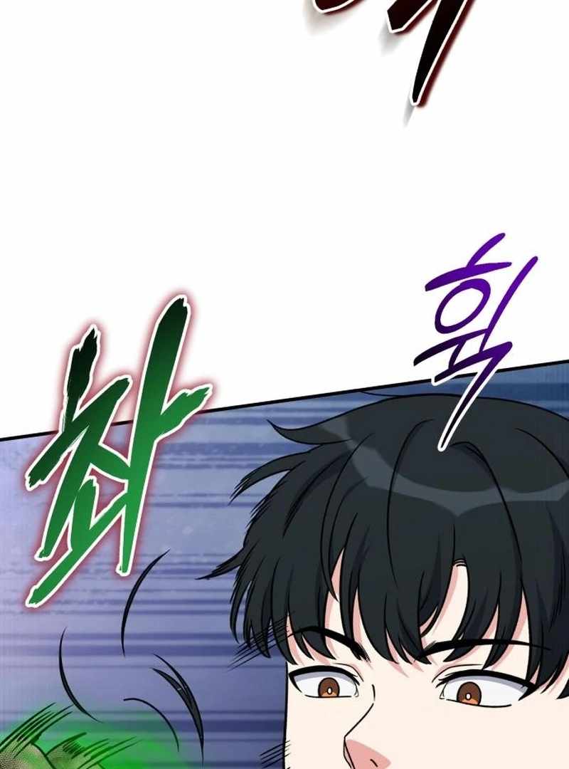The Support Ate it All Chapter 25 page 51