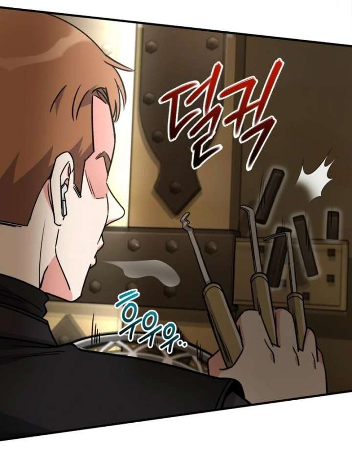 The Support Ate it All Chapter 26 page 8