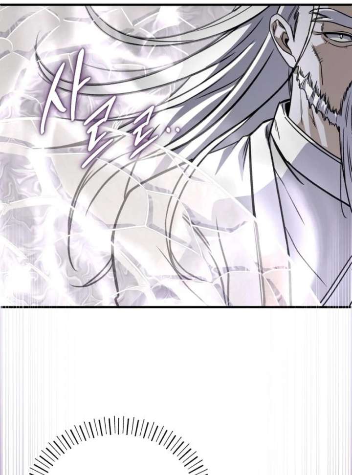 The Support Ate it All Chapter 26 page 156