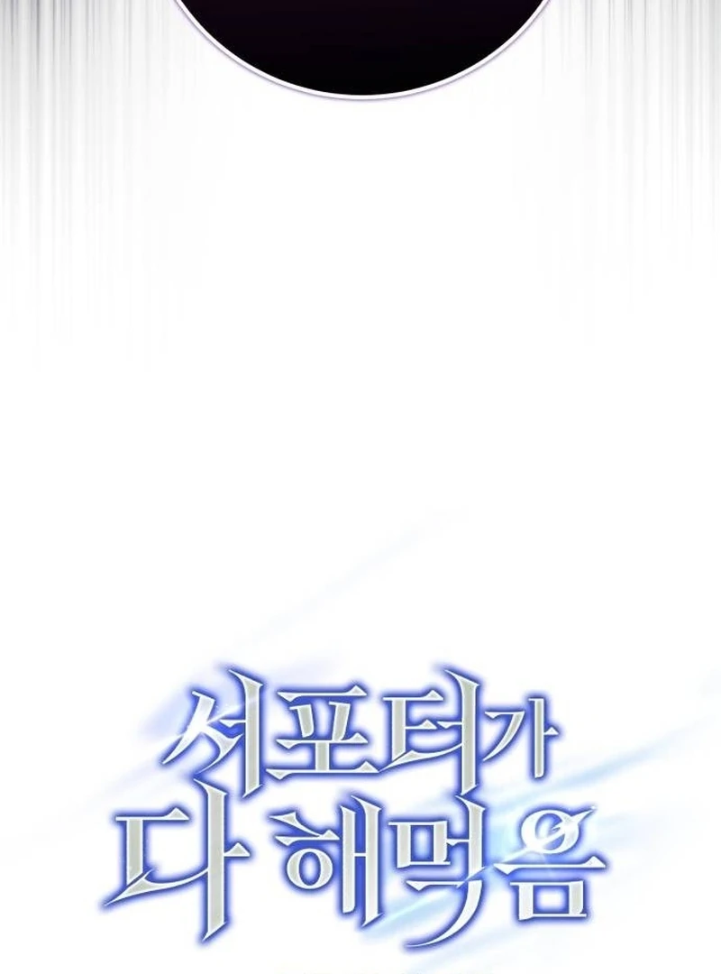 The Support Ate it All Chapter 28 page 37