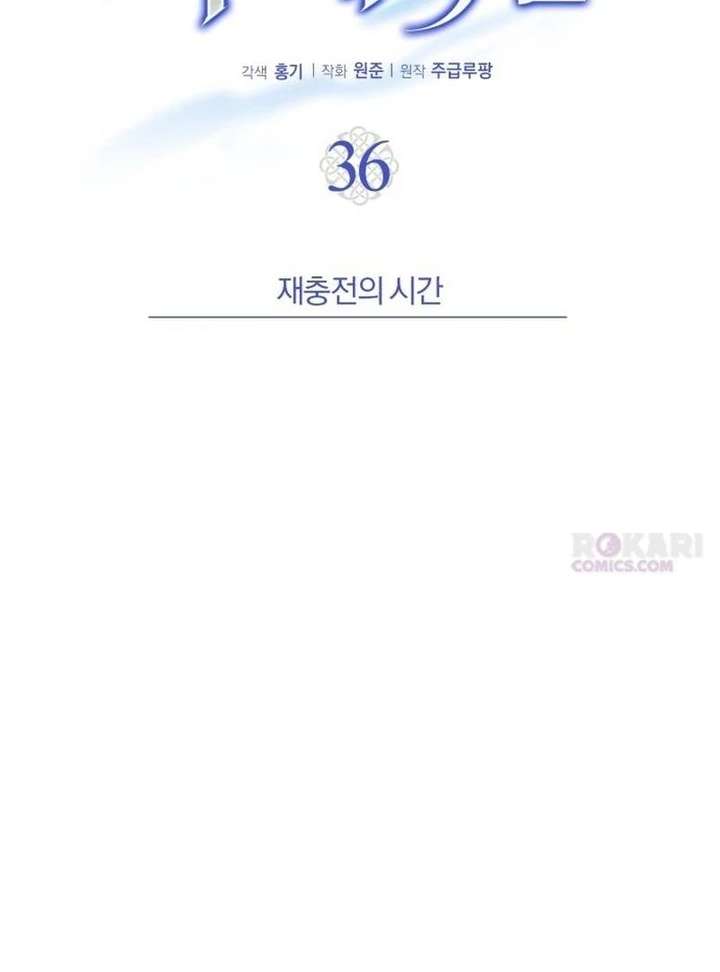 The Support Ate it All Chapter 36 page 24