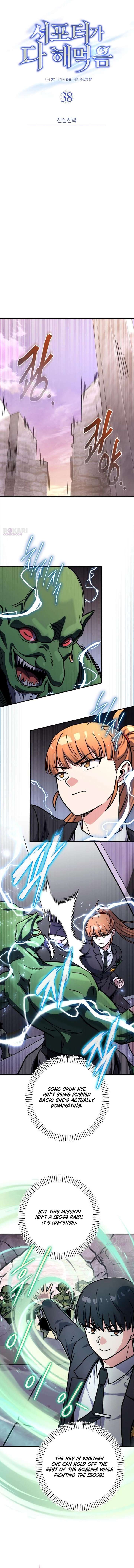 The Support Ate it All Chapter 38 page 8
