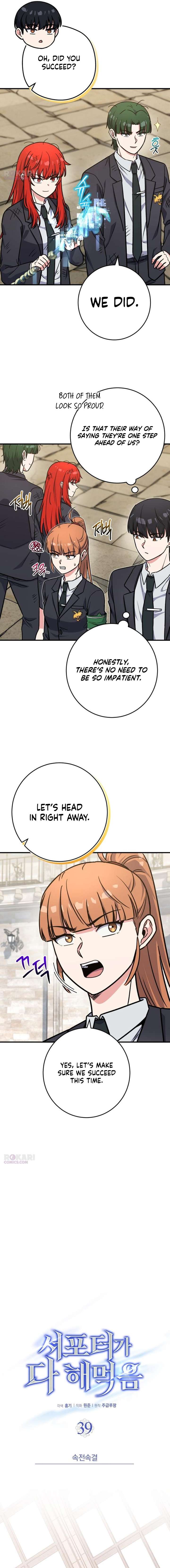 The Support Ate it All Chapter 39 page 3