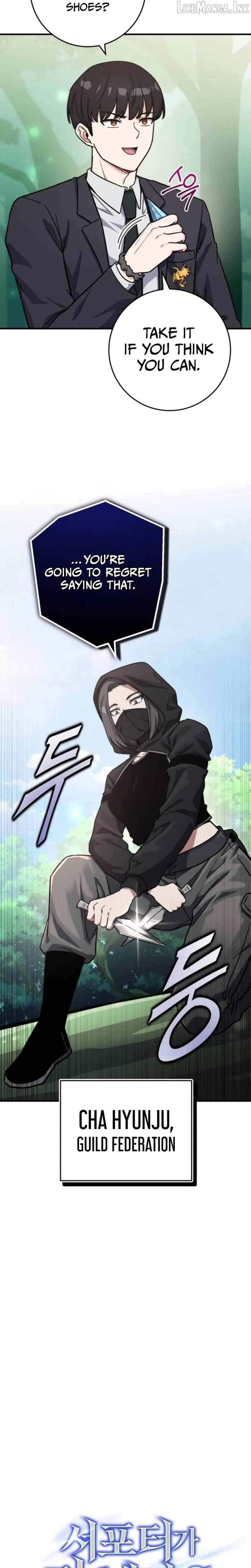 The Support Ate it All Chapter 47 page 6