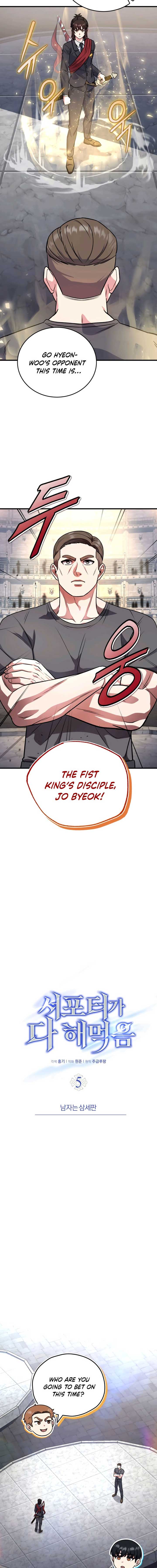 The Support Ate it All Chapter 5 page 8