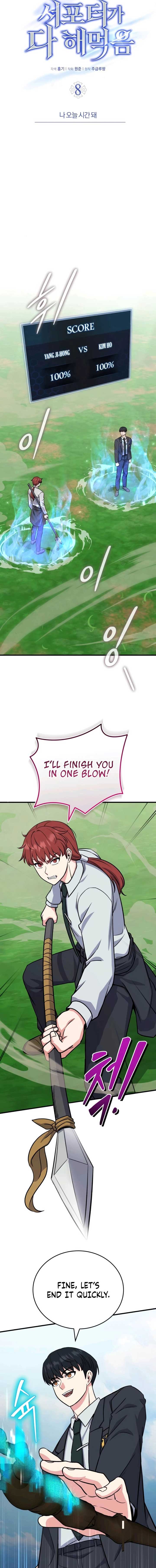 The Support Ate it All Chapter 8 page 8