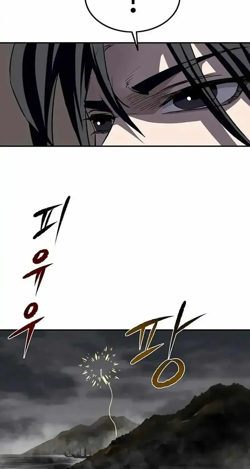 The Supreme Demon Swordmaster Chapter 44 page 78