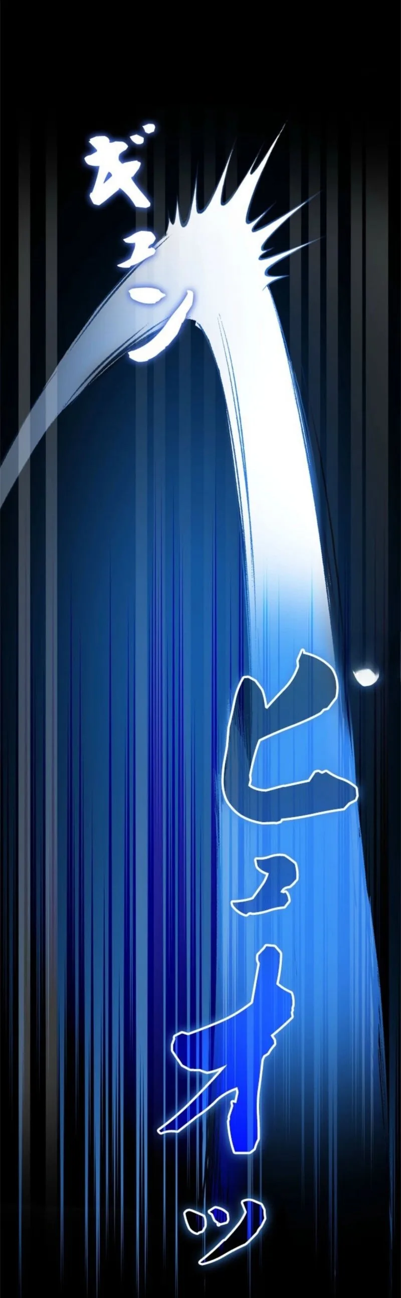 The Sword Emperor Who Surpasses His Previous Life Chapter 1 page 20