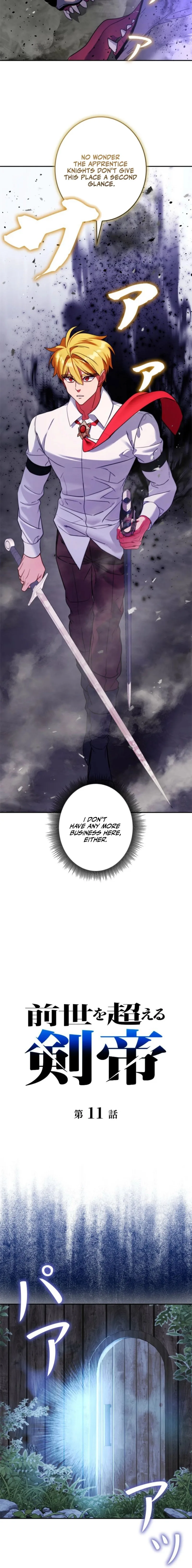 The Sword Emperor Who Surpasses His Previous Life Chapter 11 page 17