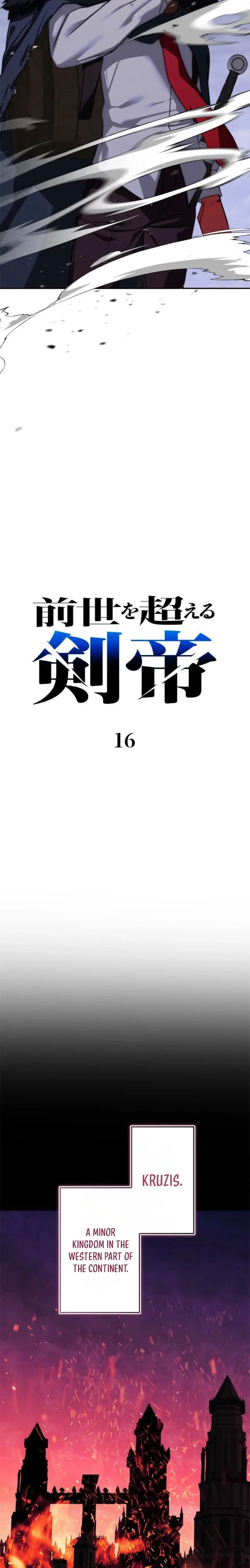 The Sword Emperor Who Surpasses His Previous Life Chapter 16 page 6