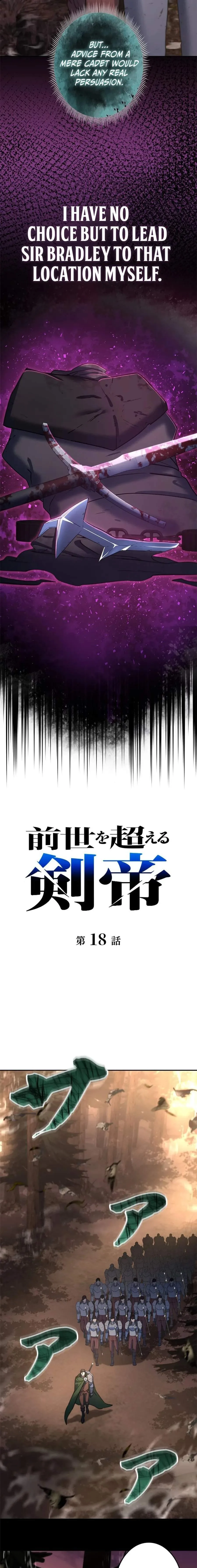 The Sword Emperor Who Surpasses His Previous Life Chapter 18 page 5