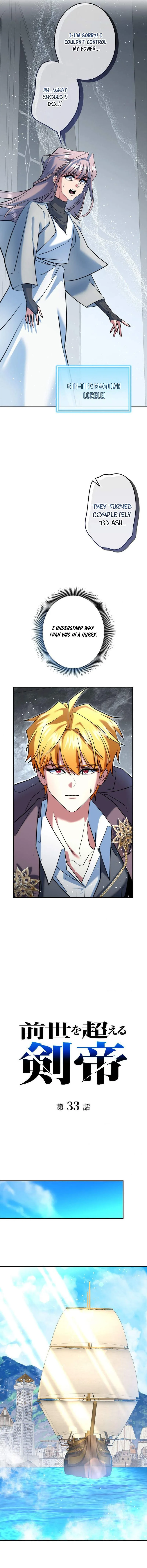 The Sword Emperor Who Surpasses His Previous Life Chapter 33 page 8