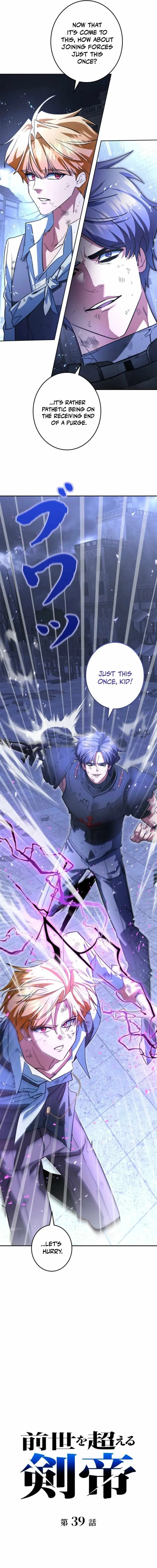 The Sword Emperor Who Surpasses His Previous Life Chapter 39 page 7