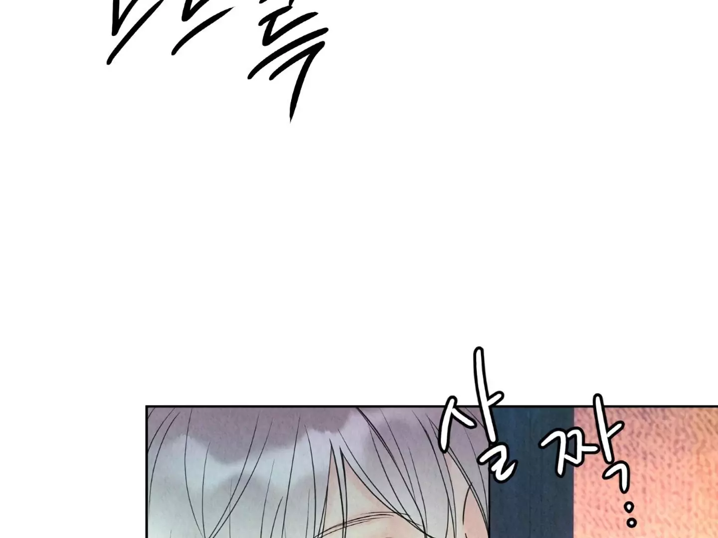 The Tale of The Villain Chapter 1 page 200