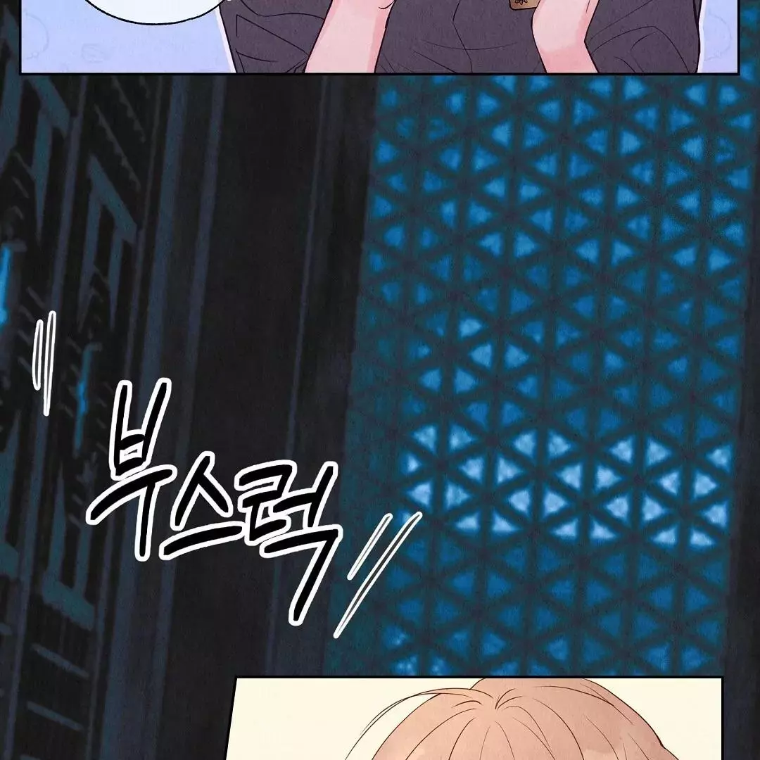 The Tale of The Villain Chapter 2 page 14