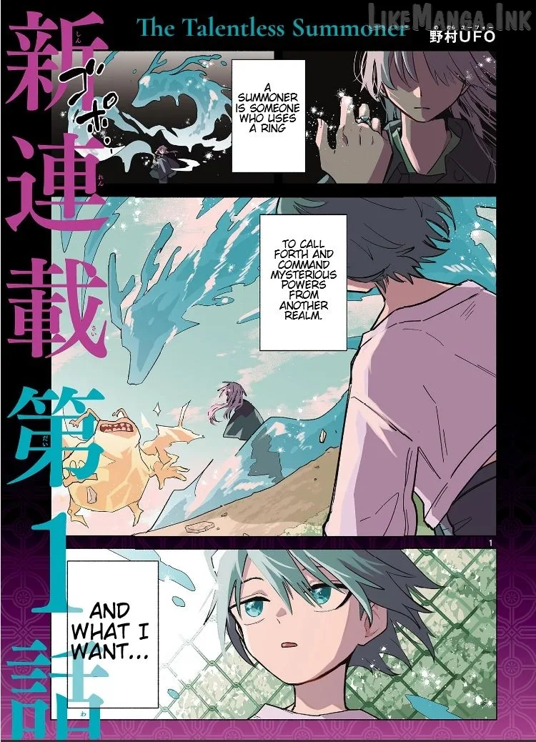 The Talentless Summoner Chapter 1 page 1