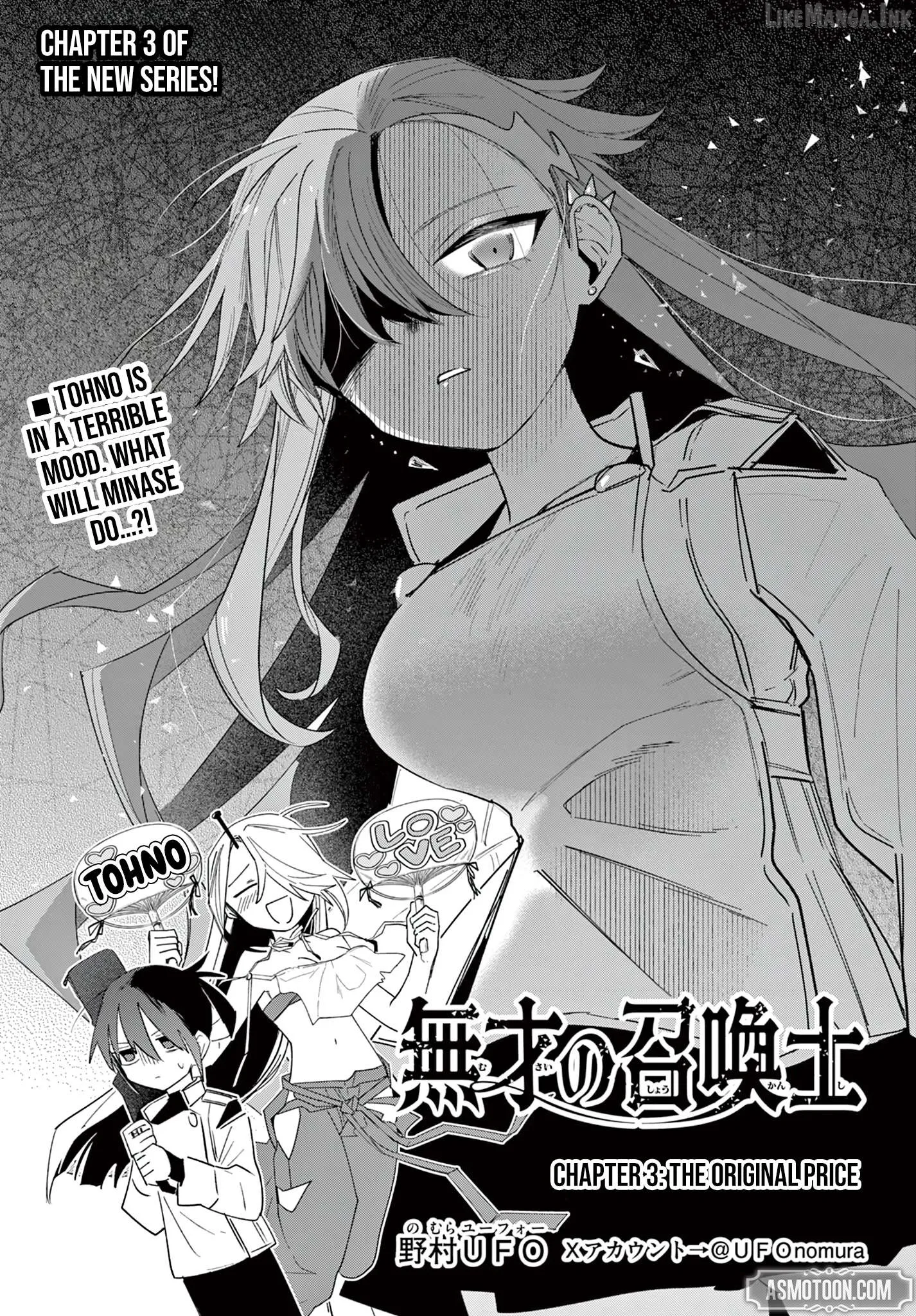 The Talentless Summoner Chapter 3 page 2