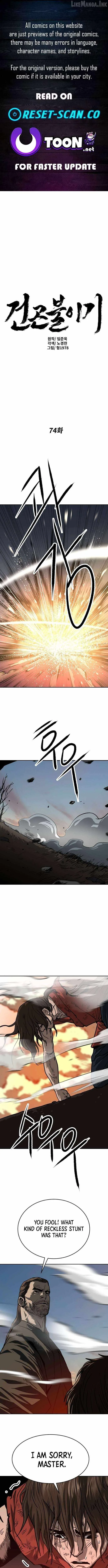 The Tales of Heaven And Earth Chapter 74 page 1