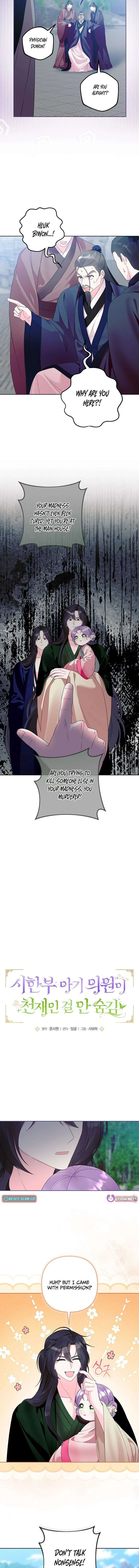 The Terminally Ill Baby Healer Doesn’t Hide Her Genius Chapter 24 page 2