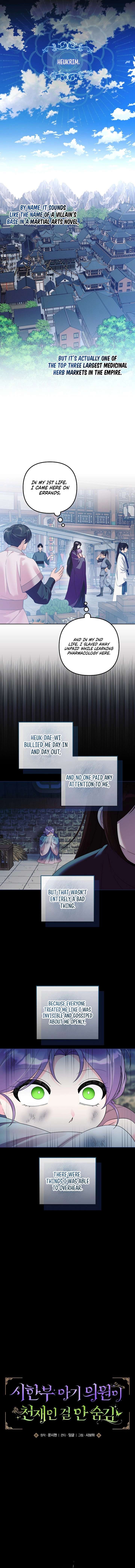 The Terminally Ill Baby Healer Doesn’t Hide Her Genius Chapter 32 page 2