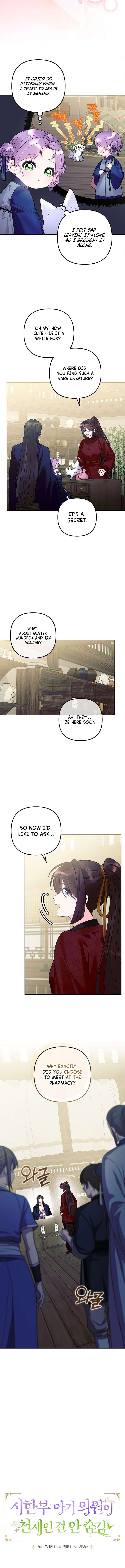 The Terminally Ill Baby Healer Doesn’t Hide Her Genius Chapter 43 page 2