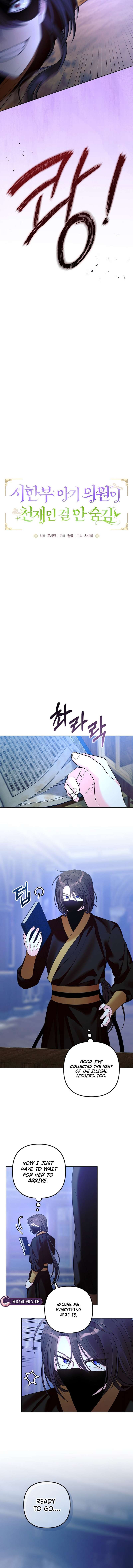 The Terminally Ill Baby Healer Doesn’t Hide Her Genius Chapter 48 page 4