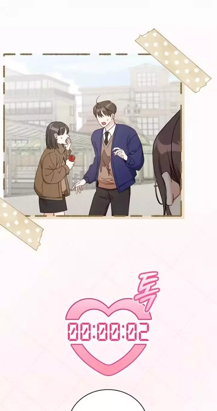 The Timing of Falling in Love Chapter 0 page 84