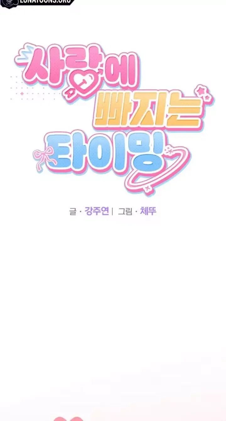 The Timing of Falling in Love Chapter 0 page 100
