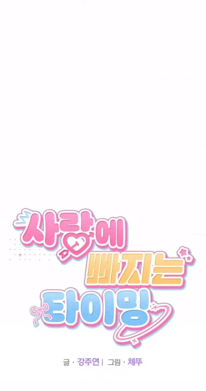 The Timing of Falling in Love Chapter 10 page 20
