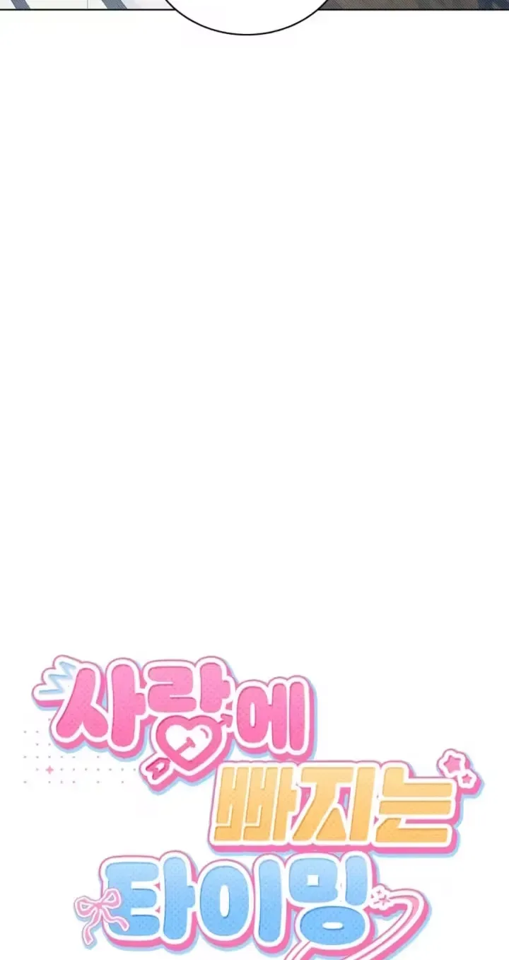 The Timing of Falling in Love Chapter 19 page 8
