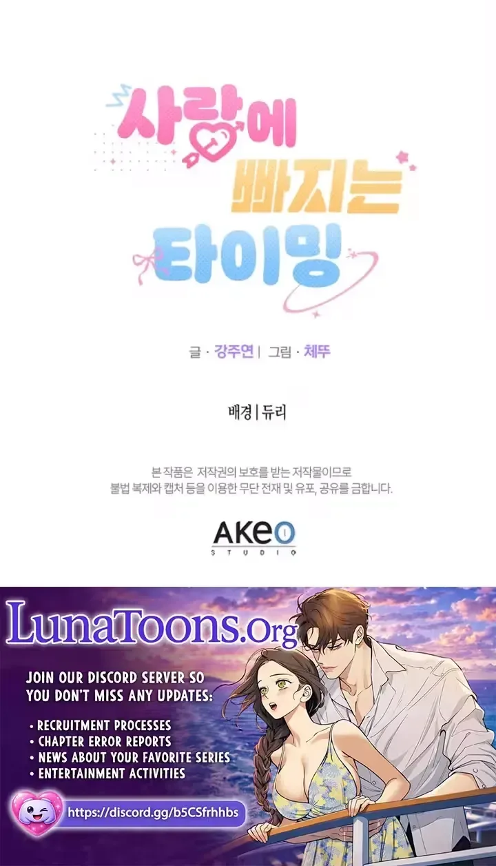 The Timing of Falling in Love Chapter 21 page 93