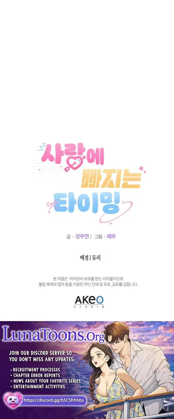 The Timing of Falling in Love Chapter 27 page 7
