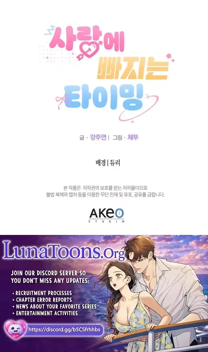 The Timing of Falling in Love Chapter 7 page 82