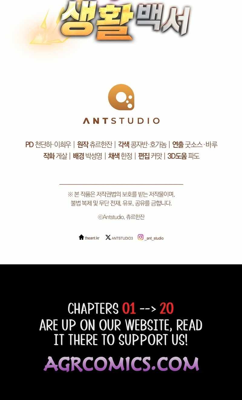 The Top Ranker's Aspiring Writer Life Manual Chapter 1 page 25