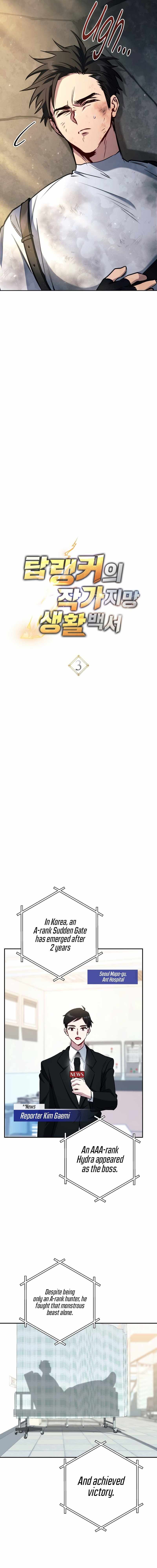 The Top Ranker's Aspiring Writer Life Manual Chapter 3 page 11