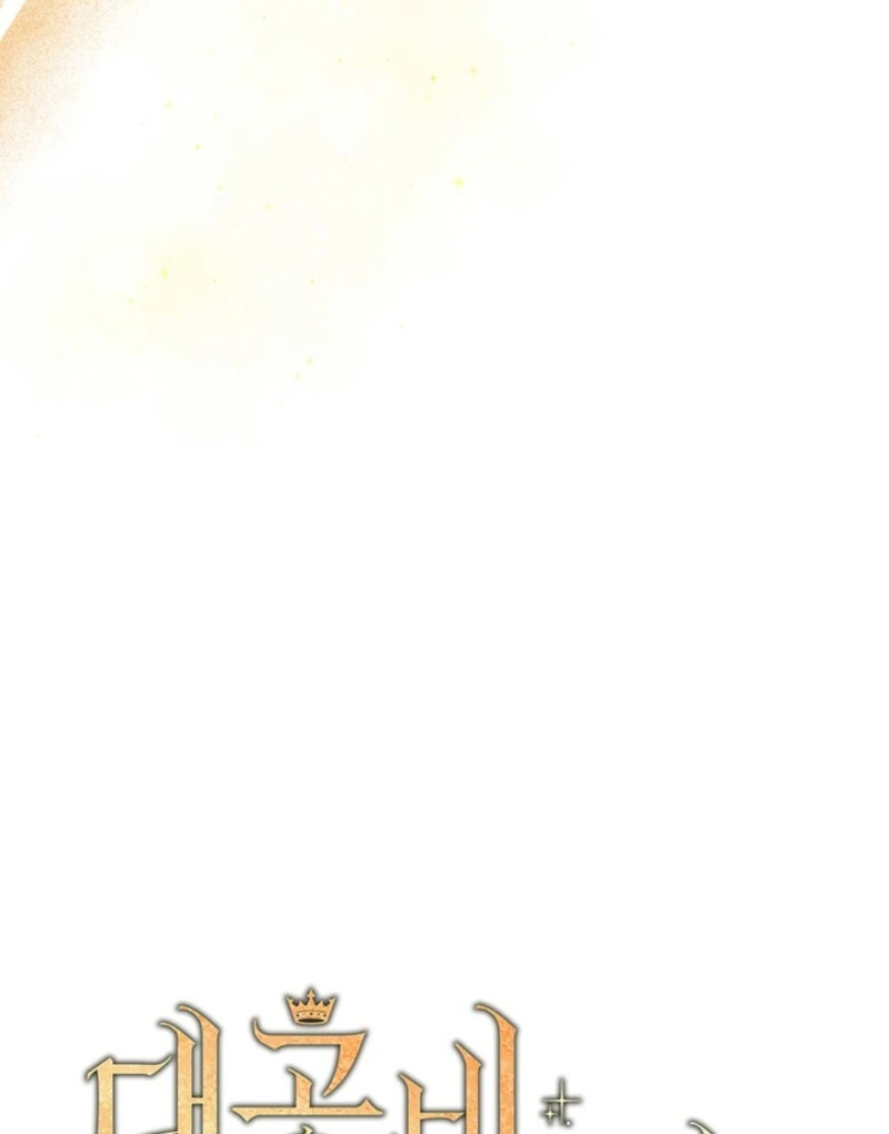 The Tower Master Who Became the Grand Duchess Chapter 49 page 55