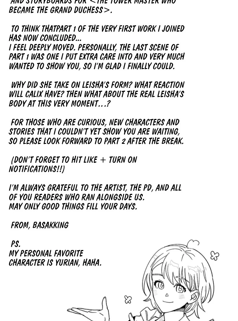 The Tower Master Who Became the Grand Duchess Chapter 50 page 133