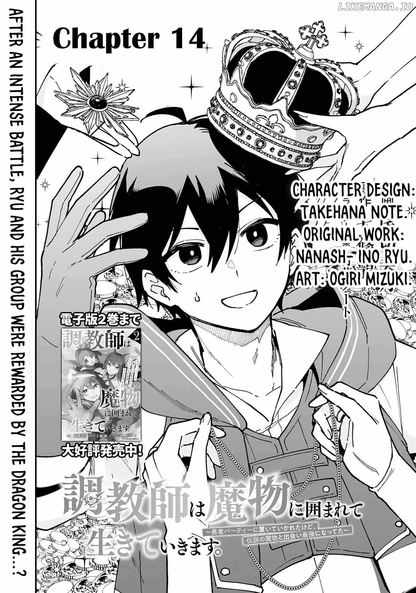 The Trainer Lives Surrounded by Monsters: Abandoned by the Hero Party, He Became the Strongest after Meeting with a Legendary Monster Chapter 14 page 2