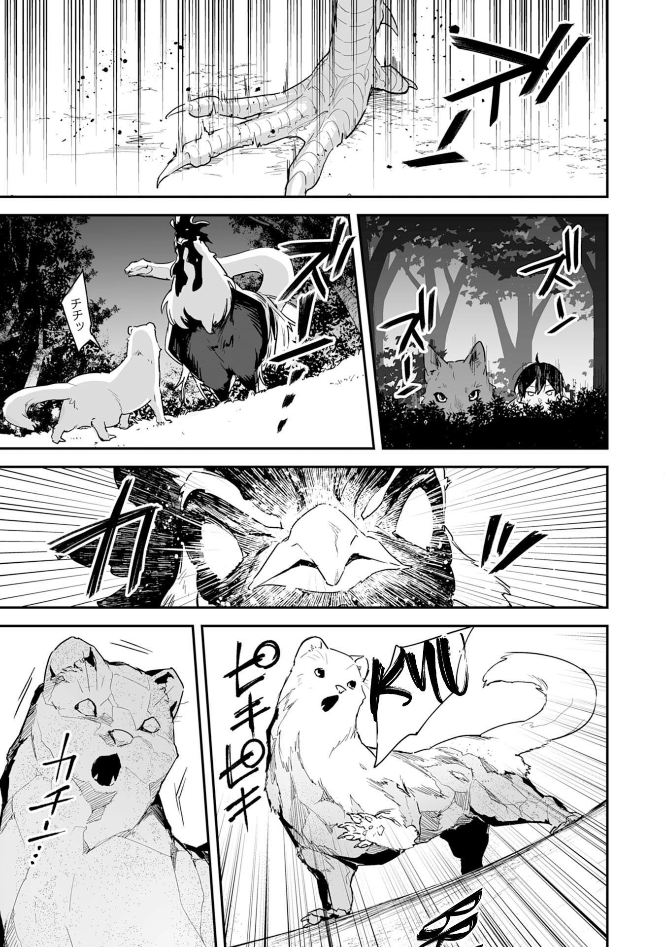 The Trainer Lives Surrounded by Monsters: Abandoned by the Hero Party, He Became the Strongest after Meeting with a Legendary Monster Chapter 2 page 15