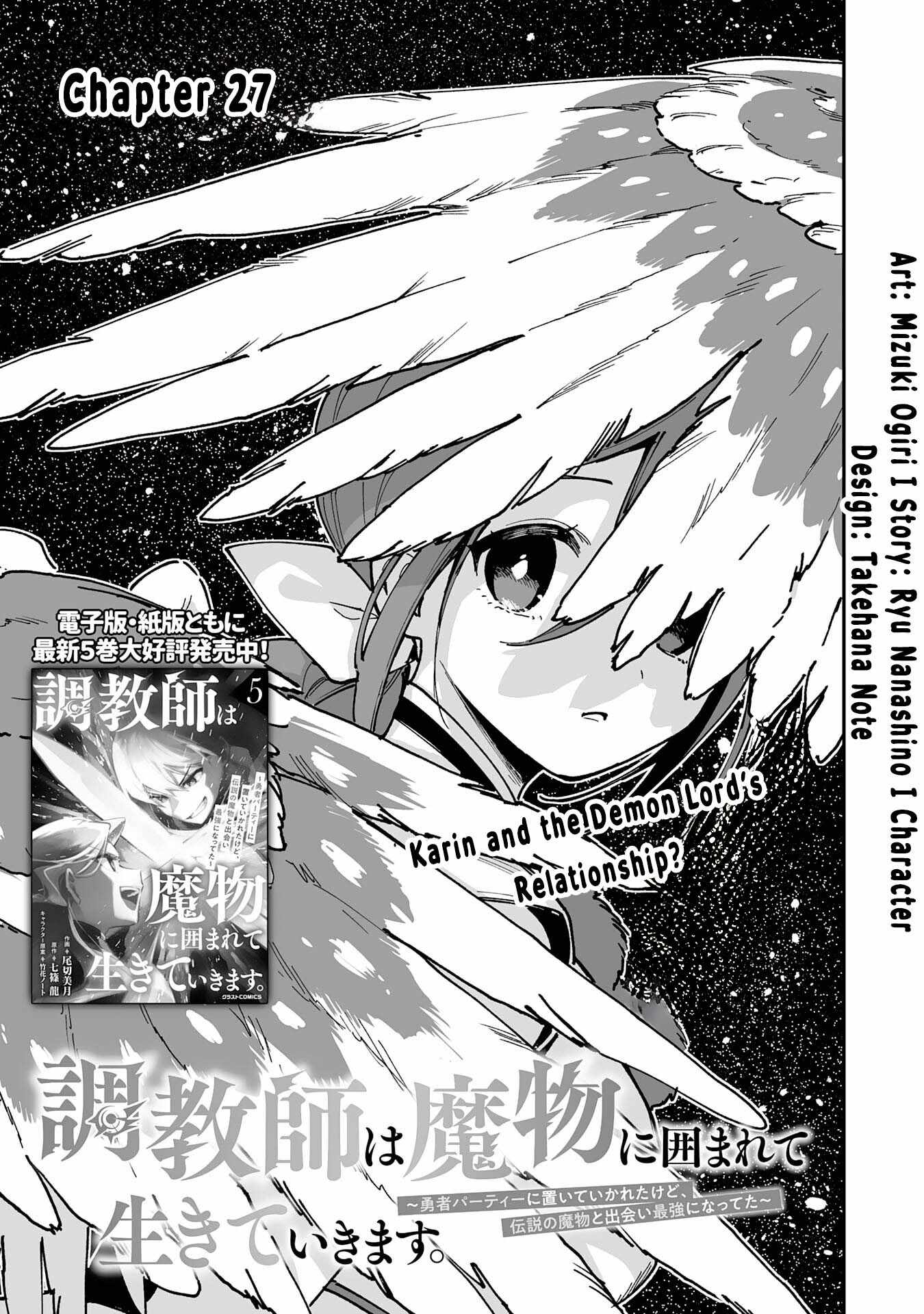 The Trainer Lives Surrounded by Monsters: Abandoned by the Hero Party, He Became the Strongest after Meeting with a Legendary Monster Chapter 27 page 1