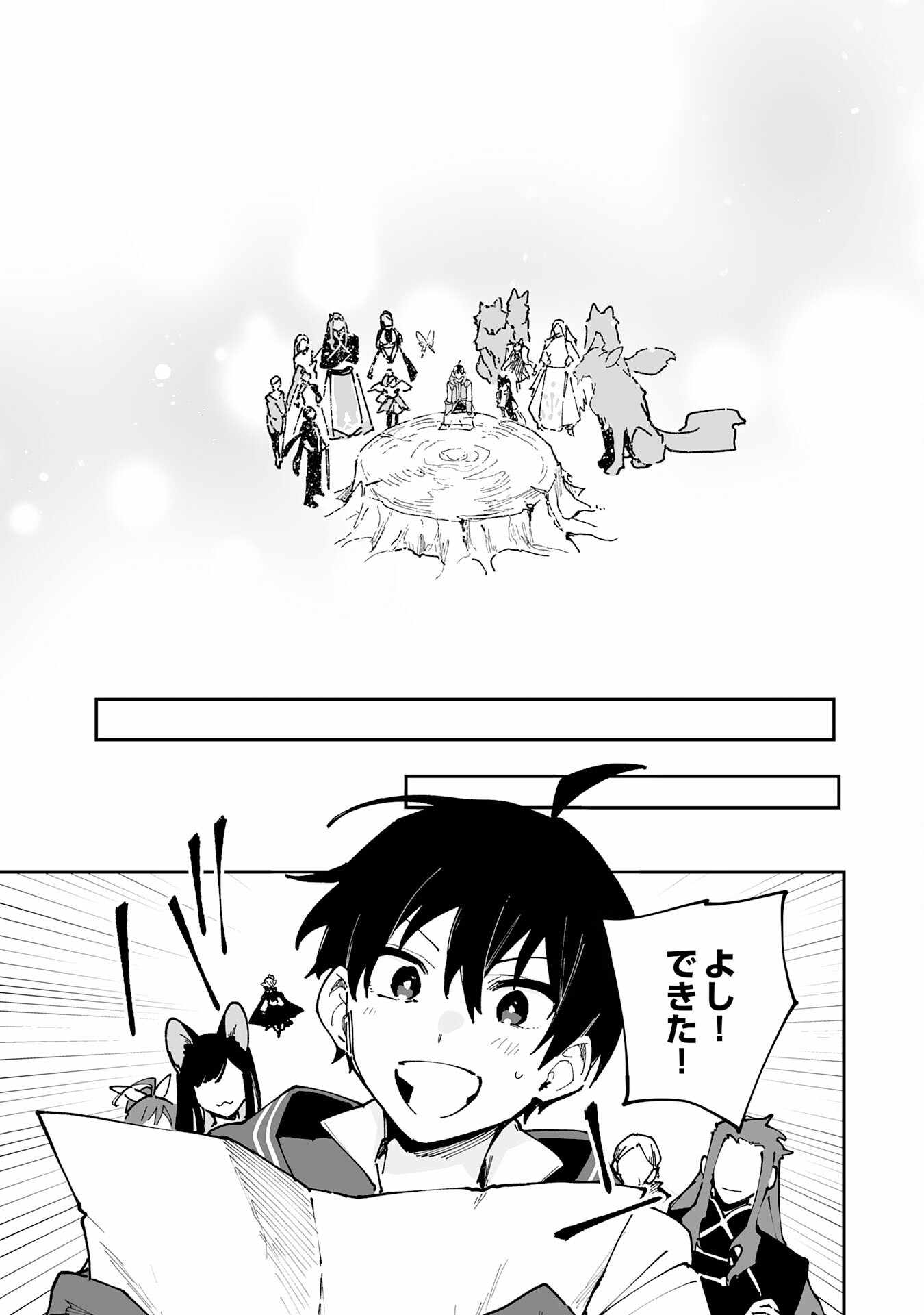 The Trainer Lives Surrounded by Monsters: Abandoned by the Hero Party, He Became the Strongest after Meeting with a Legendary Monster Chapter 30 page 28